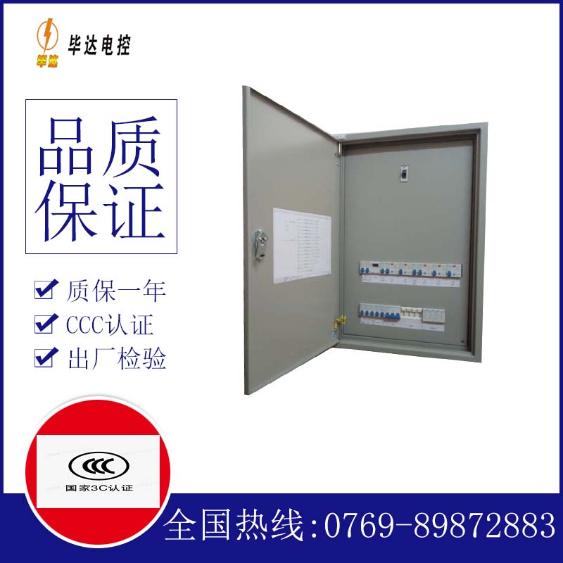 吉木萨尔照明配电箱